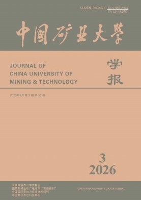 中国矿业大学学报封面